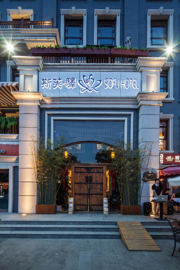 Sofu Hotel Beijing Exterior foto
